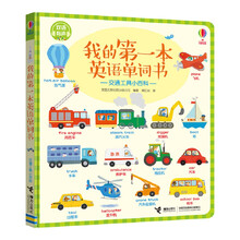 交通工具小百科