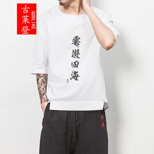 古萊登（GODLIKE） 短袖 男士T恤 T37云游白色款 