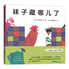 襪子
