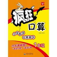 口算一年級