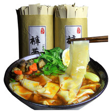 古藺掛面