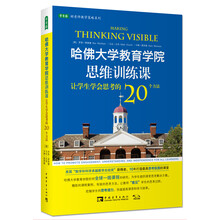 哈佛大學