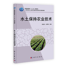水土保持