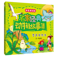 動物變色龍
