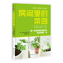 菜園
