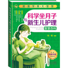 坐月子