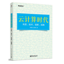云計算技術