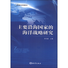 國(guó)家戰(zhàn)略