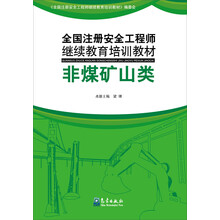 安全工程師