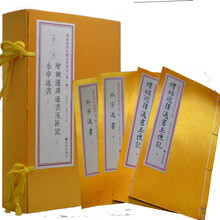 起名五行字鉴 起名学 起名字典 周易 易学辽宁民