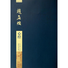 碑帖導(dǎo)臨