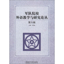 外語(yǔ)教學(xué)