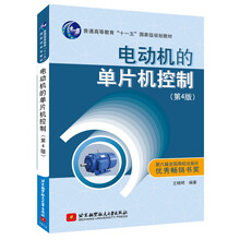 電動機的單片機控制