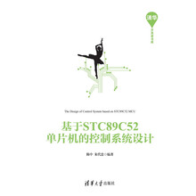 stc89c52單片機(jī)