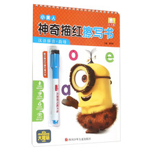 小黃人書