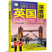 深度游