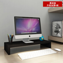 辦公顯示器增高架