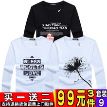 瑾天 長(zhǎng)袖 男士T恤 套裝9 項(xiàng)鏈黑+沙漏白+大花白 