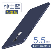 奔創(chuàng  ) 小米紅米note4x 手機殼/保護套
