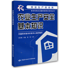 生產(chǎn)安全知識