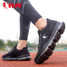 舒適減震跑鞋，讓你遠(yuǎn)離亞健康