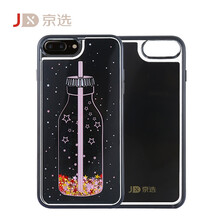 京選 iPhone 7P/8P 手機(jī)殼/保護(hù)套