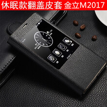分體可 金立M2017 手機殼/保護套