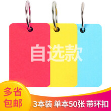 便簽包郵