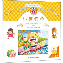 中國經(jīng)典故事