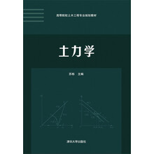 土木工程教材