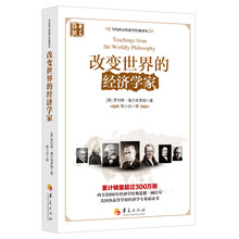 改變世界的