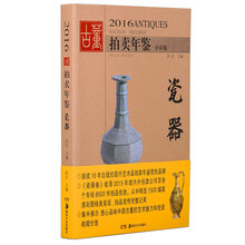古董瓷器