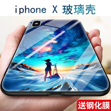 6s手機(jī)殼星空