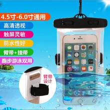 iphone 潛水殼