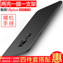 臻仕盾（zhenshidun） 魅族16th plus 手機(jī)殼/保護(hù)套