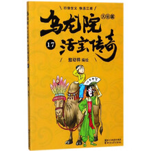 烏龍院