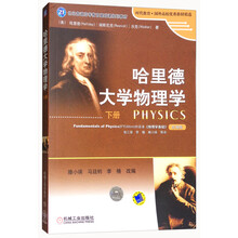 大學物理學