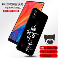 小米2s手機(jī)浮雕殼