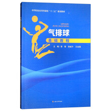 氣排球