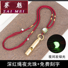 口哨,口哨,吹響,項(xiàng)鏈,項(xiàng)鏈,吹響,怎么樣