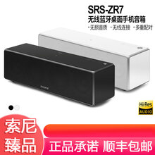 索尼小音箱