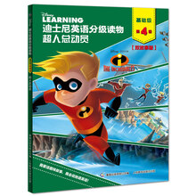 迪士尼分級(jí)