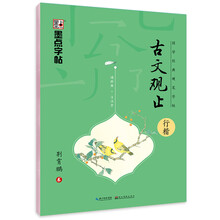 鋼筆字帖硬筆書(shū)法