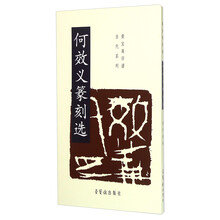 篆刻