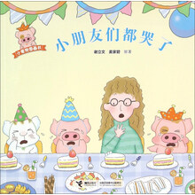 哭了