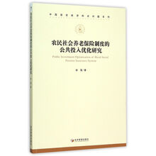 養(yǎng)老保險(xiǎn)