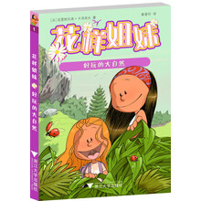 好玩的