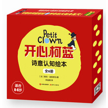 開心