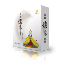 儒家思想