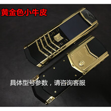 黃金版vertu
